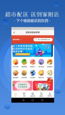 ͨ��ȯ�ֻ���v1.8���°��ͼ0