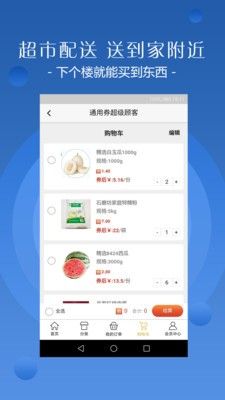 ͨ��ȯ�ֻ���v1.8���°��ͼ3