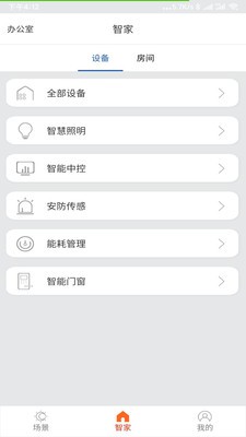 �������ܼ�app��׿���ͼ0