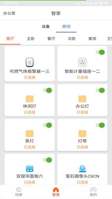 �������ܼ�app��׿���ͼ2