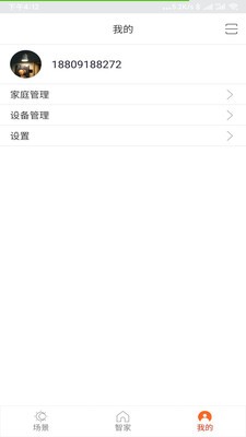 �������ܼ�app��׿���ͼ1