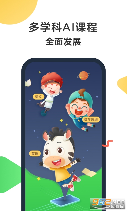 ����AI��appv5.8.3 ��׿���ͼ0