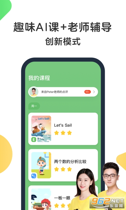 ����AI��appv5.8.3 ��׿���ͼ2