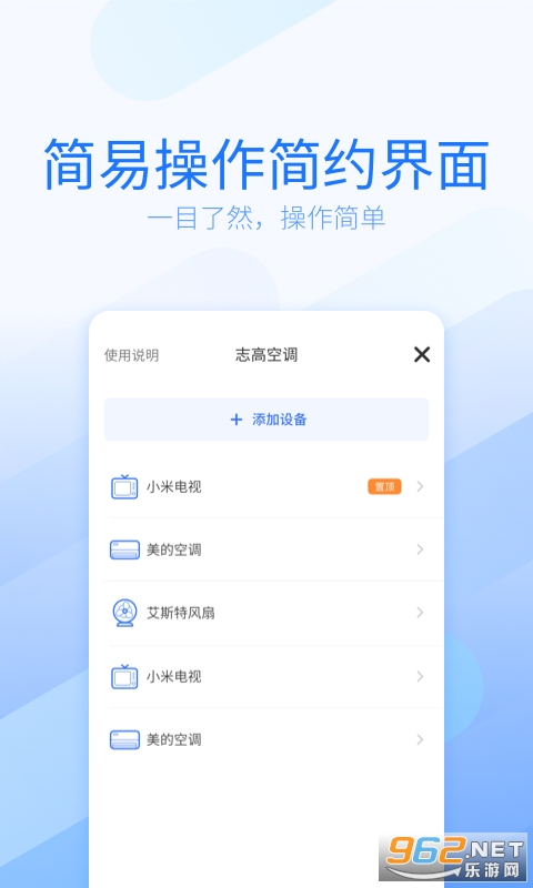 ���Ĺ�����ң����v3.9.4 ��׿���ͼ0