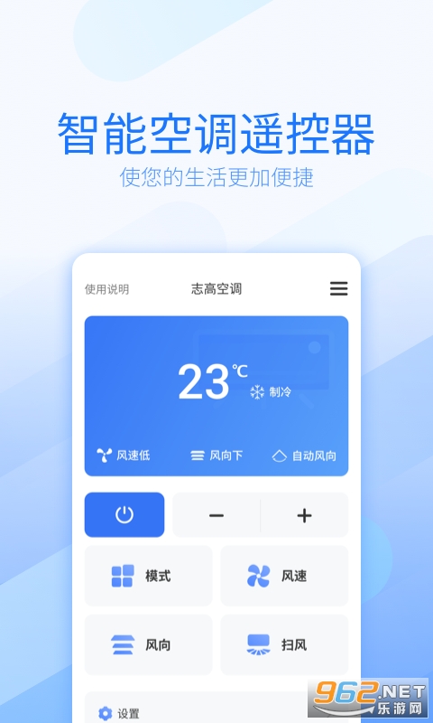 ���Ĺ�����ң����v3.9.4 ��׿���ͼ1