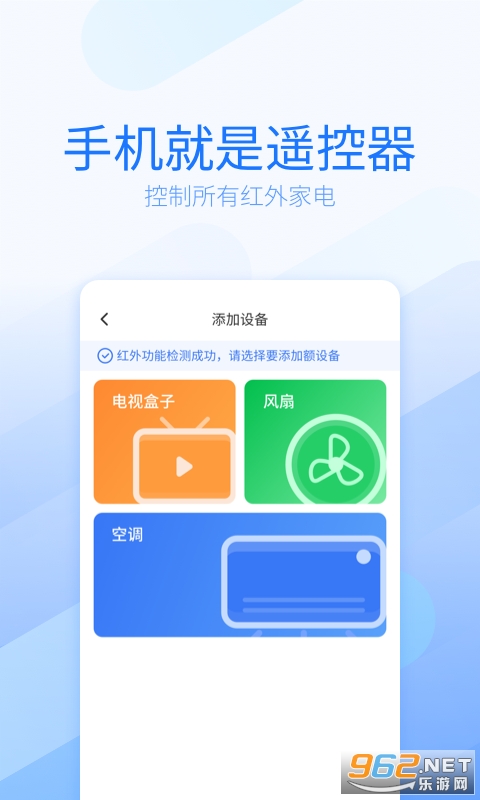 ���Ĺ�����ң����v3.9.4 ��׿���ͼ2
