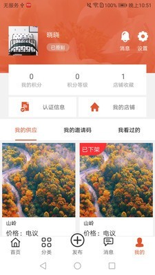 ����app��ͼ4