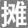 ��̯��app