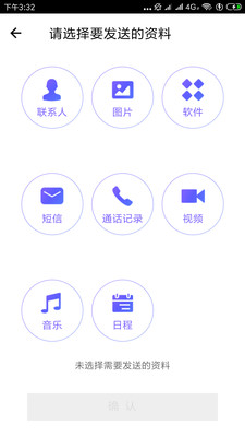 ���ٱ��ݻ������°�v1.2.5 �޹���ͼ0