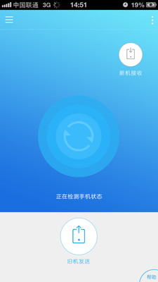 ���ٱ��ݻ������°�v1.2.5 �޹���ͼ2