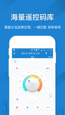 ȫ������ң����appv33.9.62 ���°��ͼ1