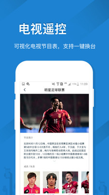 ȫ������ң����appv33.9.62 ���°��ͼ2