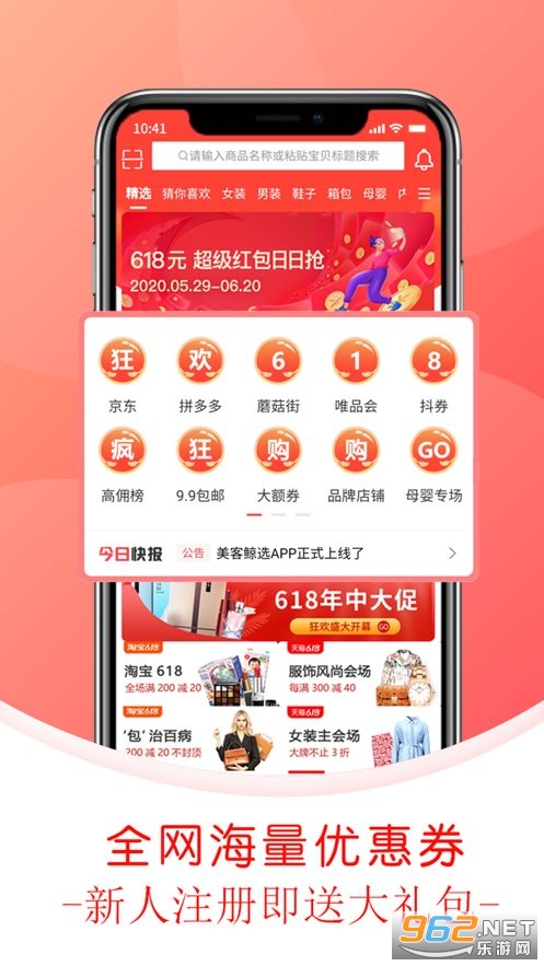 ���;�ѡappv4.0.2�ٷ����ͼ2