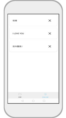 Led������ʾ����׿��v1.1.6 �ٷ����ͼ1