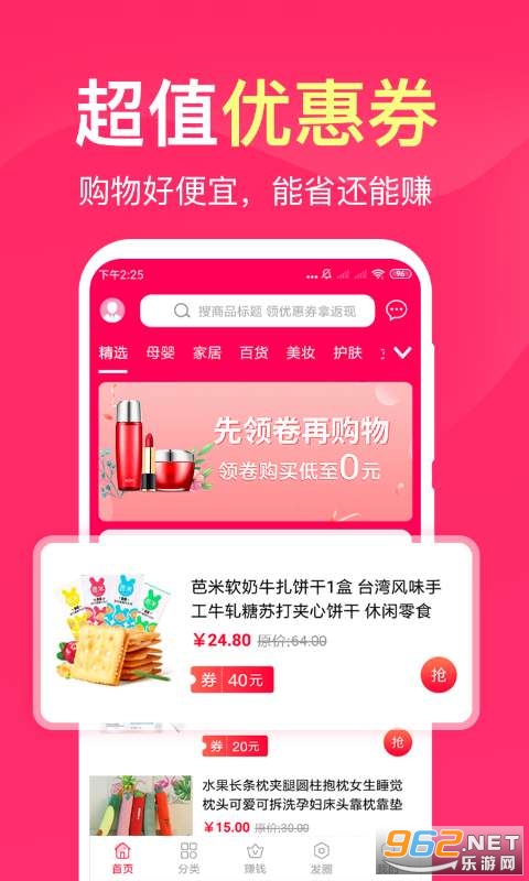 ����èapp��ͼ2