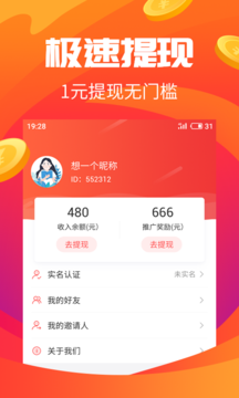 ׬Ǯ�е���׿���ֻ��˽�ͼ1