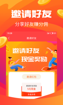 ׬Ǯ�е���׿���ֻ��˽�ͼ3