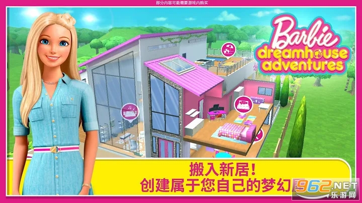 �ű��λ����赸��2020���°�(Barbie Dreamhouse Adventures)v9.0�ƽ���ͼ1