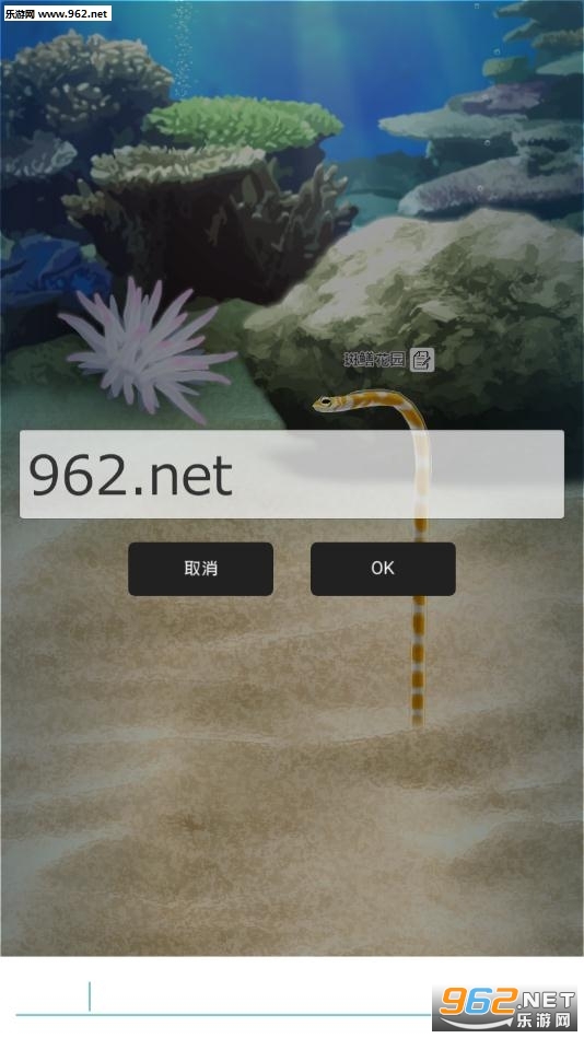 斑鳝花园(养育花园鳗的治愈游戏安卓版)截图0