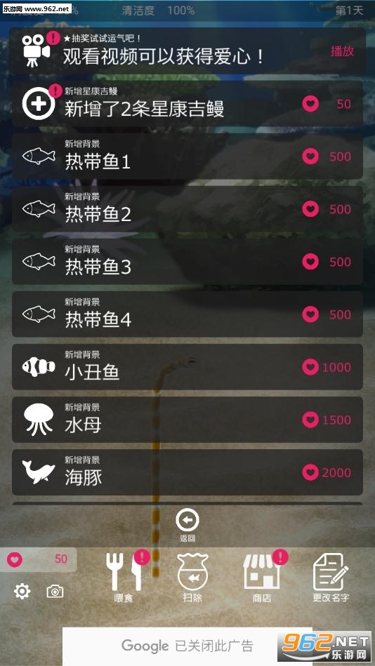 斑鳝花园(养育花园鳗的治愈游戏安卓版)截图1