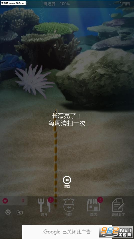 斑鳝花园(养育花园鳗的治愈游戏安卓版)截图2