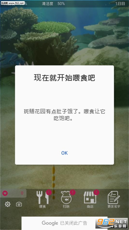 斑鳝花园(养育花园鳗的治愈游戏安卓版)截图4