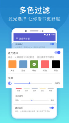 �ֻ����ȵ�����appv7.2.2 ��׿���ͼ0