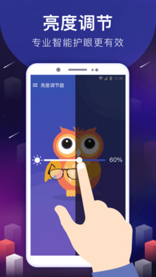 �ֻ����ȵ�����appv7.2.2 ��׿���ͼ1