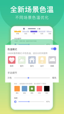 �ֻ����ȵ�����appv7.2.2 ��׿���ͼ2