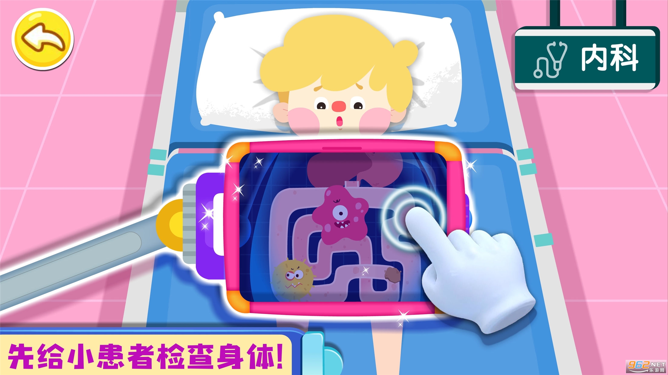 宝宝城市诊所游戏截图1