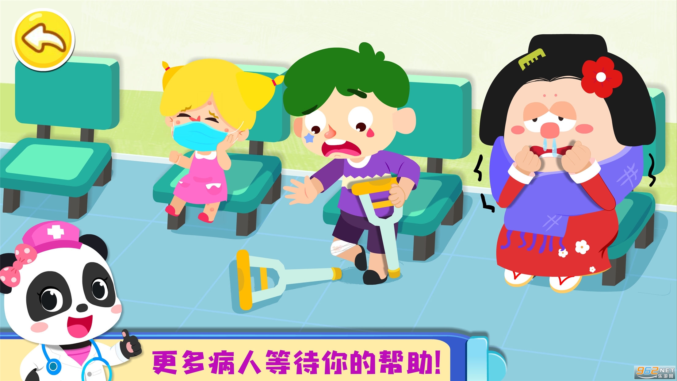 宝宝城市诊所游戏截图2