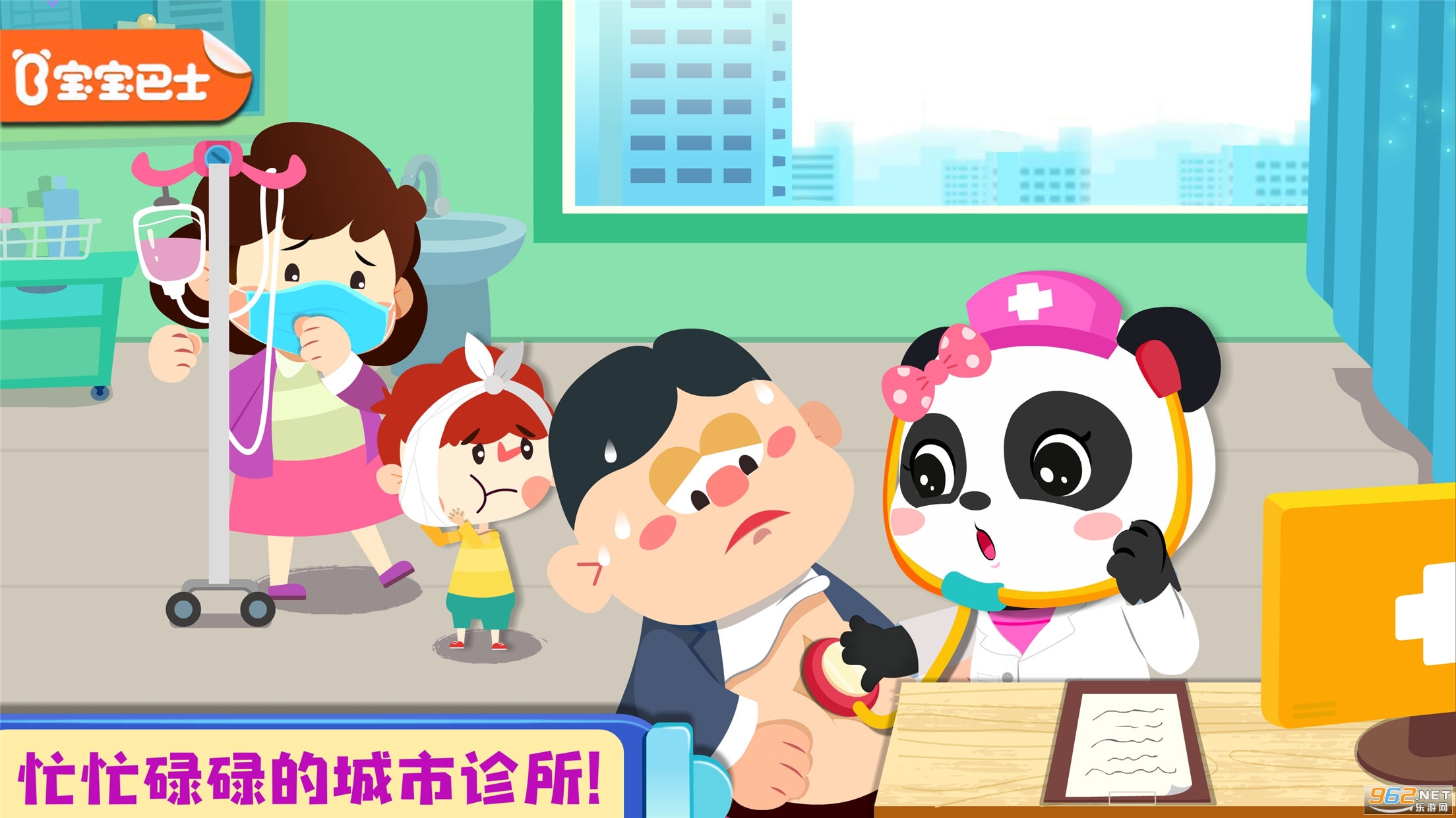 宝宝城市诊所游戏截图3