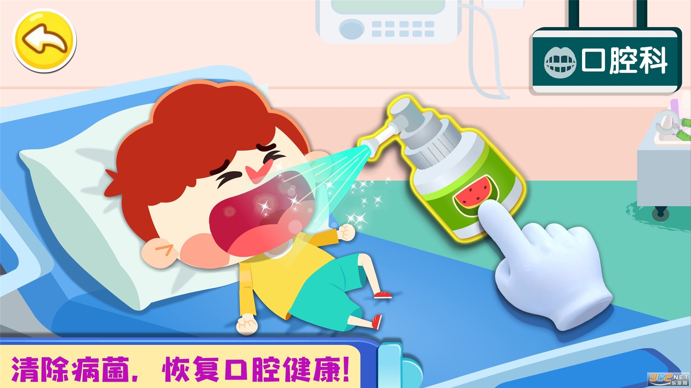 宝宝城市诊所游戏截图4