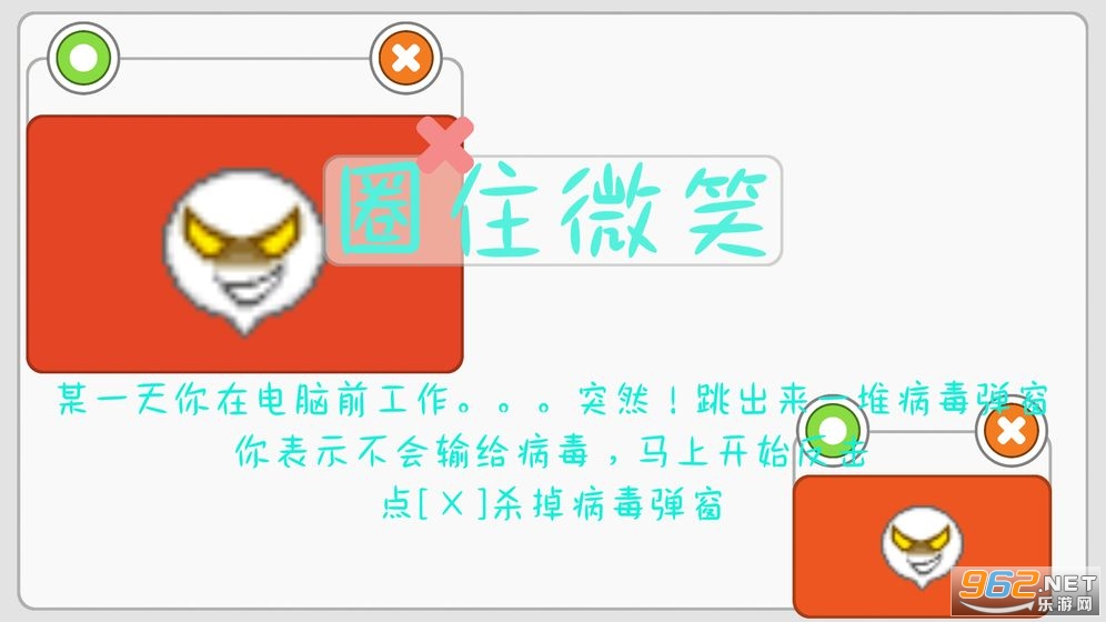圈住微笑安卓版截图3