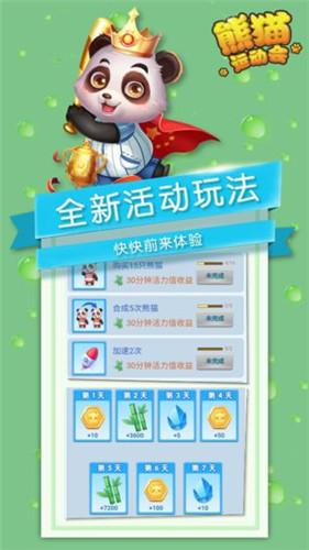 ��è�˶�������v1.0�����ֽ�ͼ2