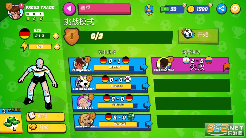 足球传奇无限体力版截图1