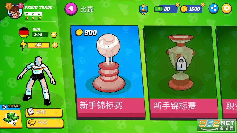 足球传奇无限体力版截图2