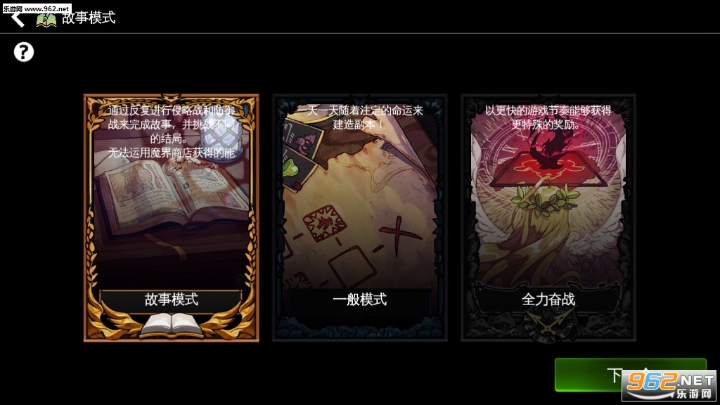地牢制造者故事模式无限灵魂金币无bug版截图1