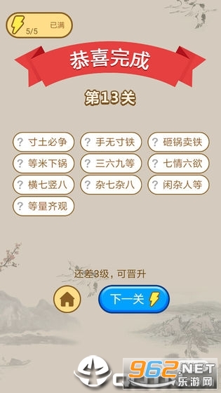 С������ɼ������ְ�v1.0 �𰸽�ͼ2