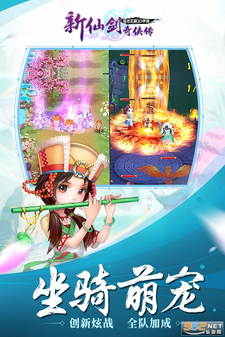 新仙剑回合官方版截图0