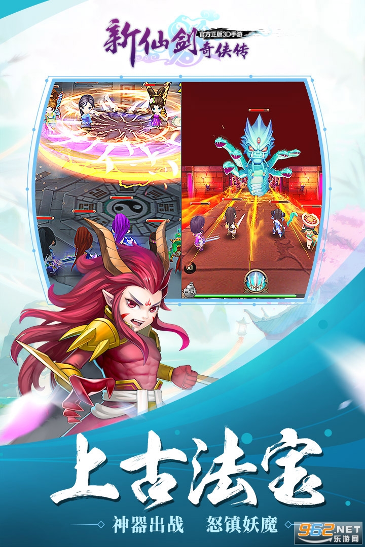 新仙剑回合官方版截图2