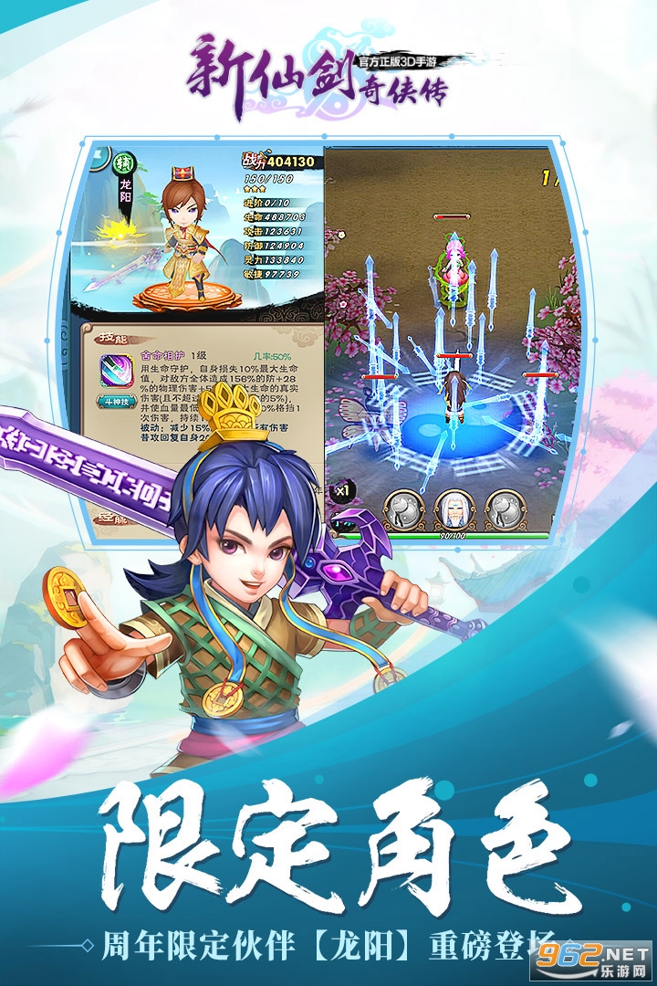 新仙剑回合官方版截图3