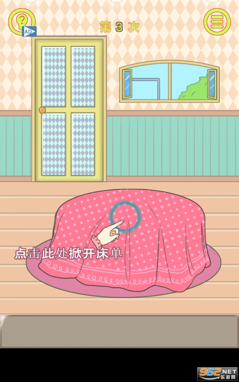 保卫日记大作战游戏截图1