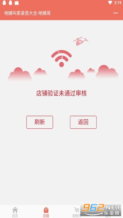 ��̯����¼��(��̯ߺ��������app)��ͼ1