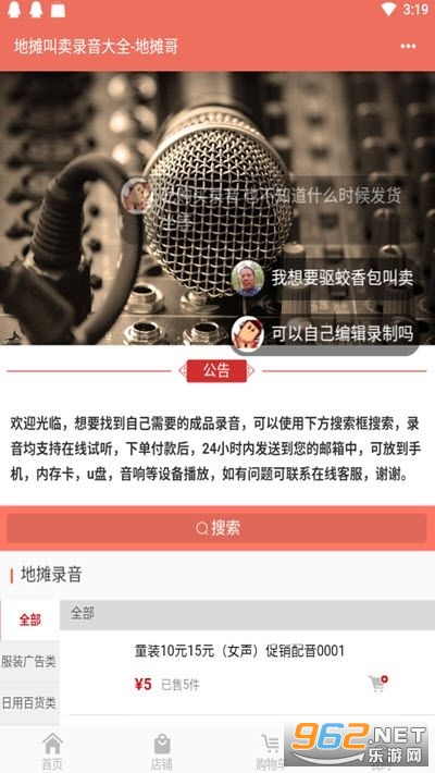 ��̯����¼��(��̯ߺ��������app)��ͼ3