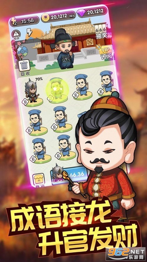 成语小富翁真实赚钱截图0