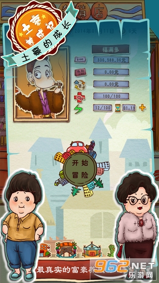 �������ɼǺ����v1.21 ���°��ͼ2