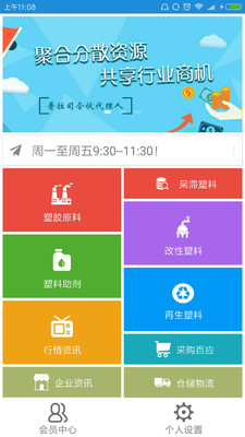 ����˾ԭ�ϱ�����app��ͼ3