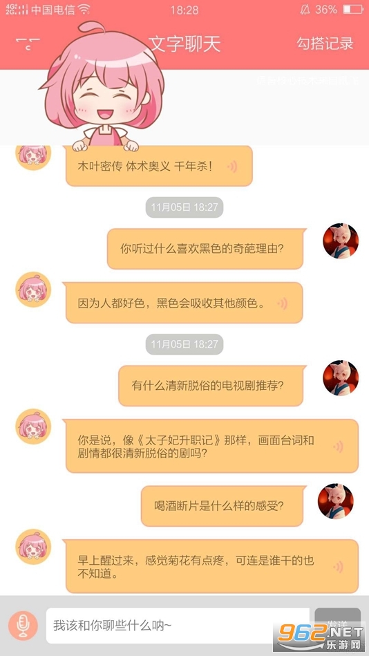 ������app��׿���ͼ3