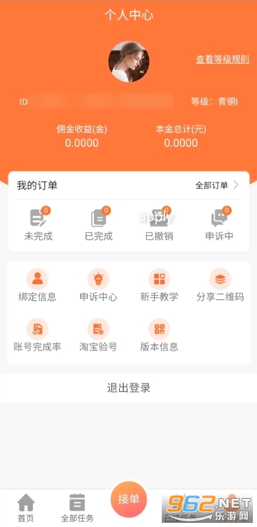 发小鸭接单赚钱官方版截图0